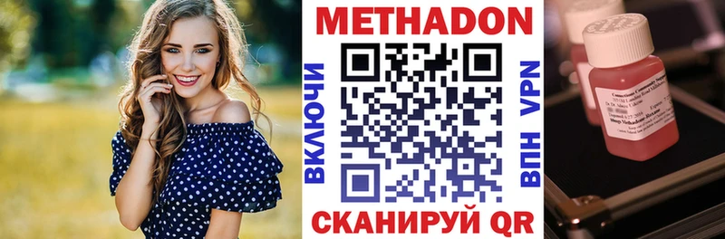 МЕТАДОН мёд  Ишимбай 
