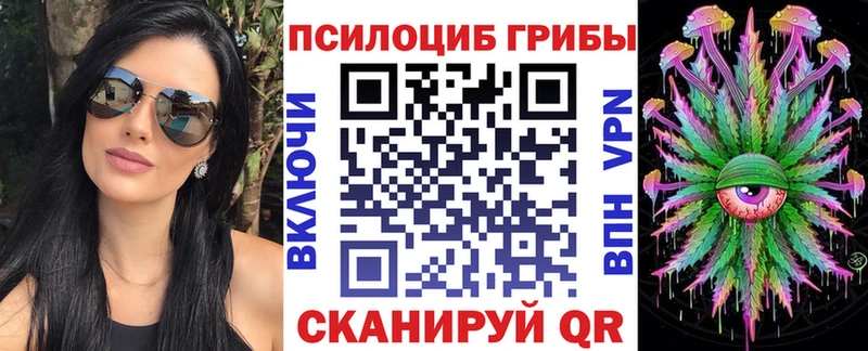 Галлюциногенные грибы Magic Shrooms  купить наркоту  Ишимбай 